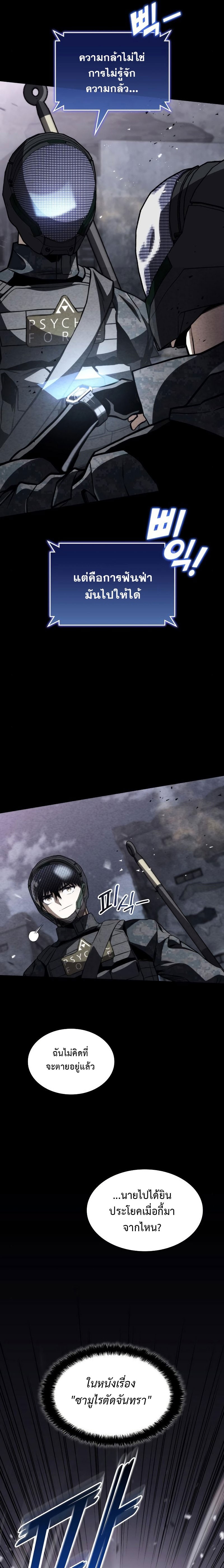 kill the dragon 57.05