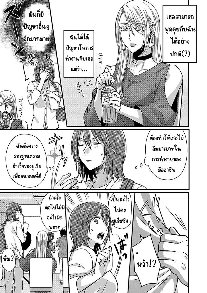 The Model and the Plain Manager 1 (14)