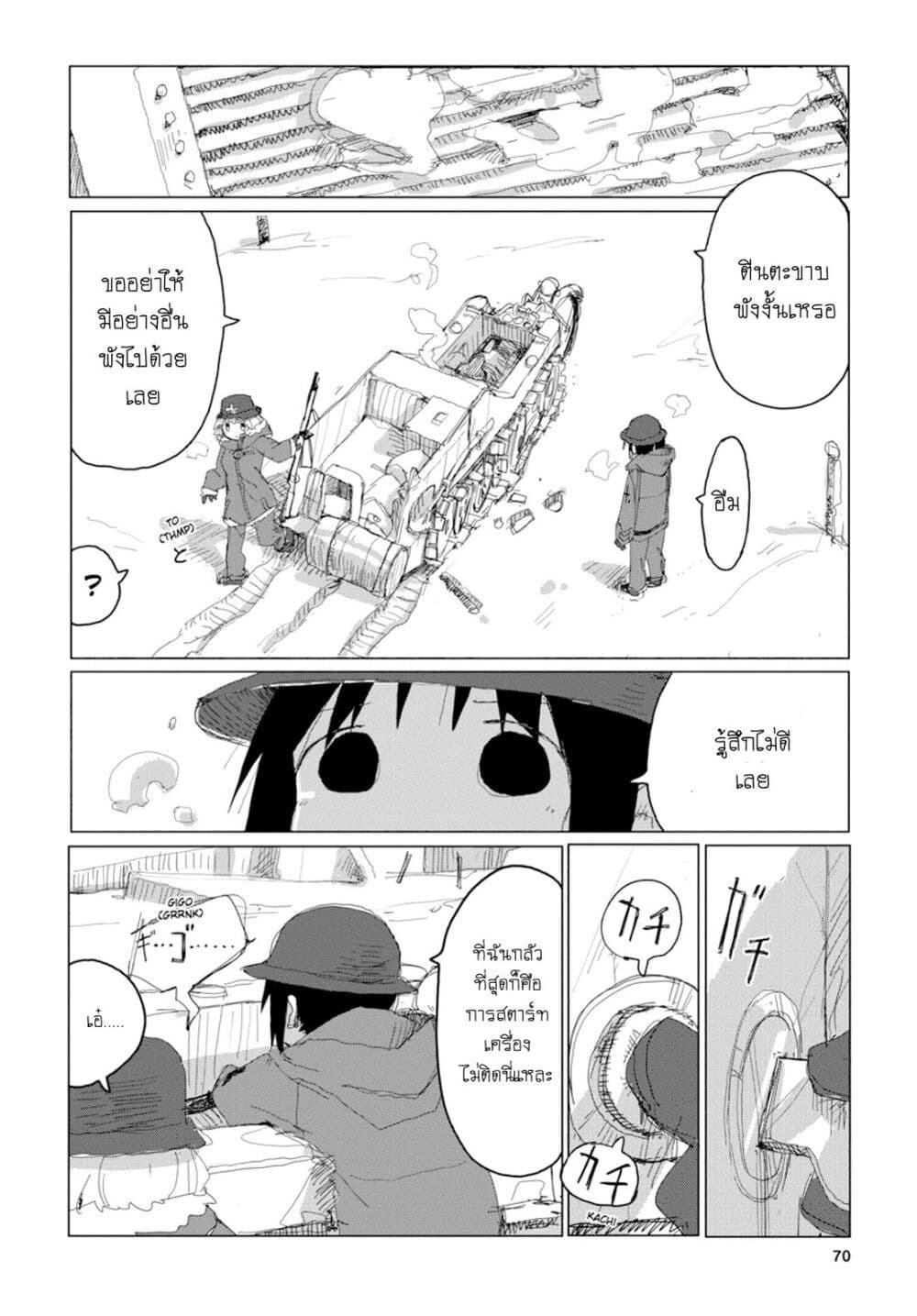 Shoujo Shuumatsu Ryokou ตอนที่ 44 (5)