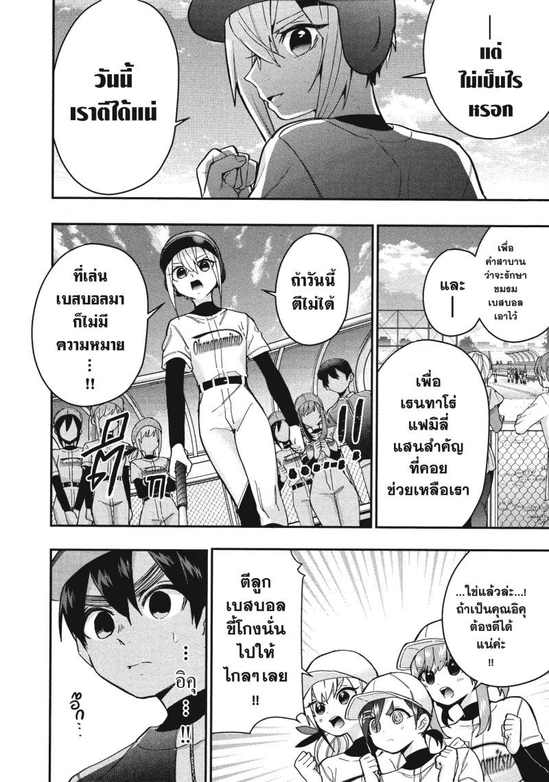 Kimi no koto ga Dai Dai Dai Dai Daisuki na 100 nin no Kanojo 36 (10)