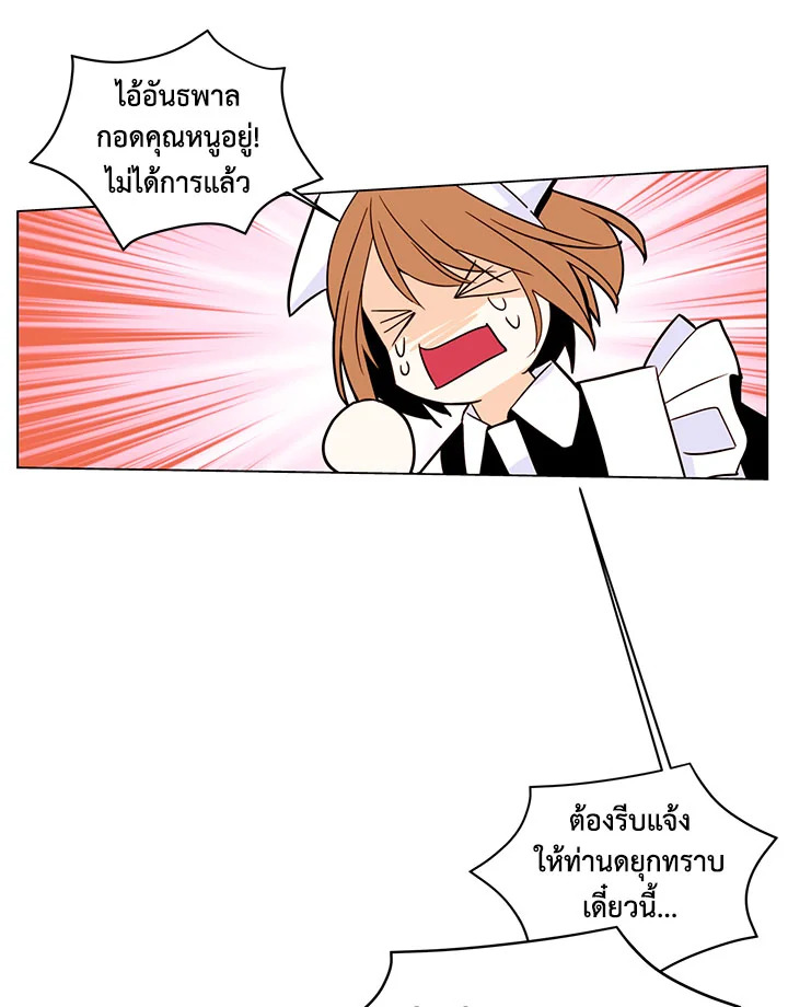 The Stereotypical Life of a Reincarnated Lady 7 59