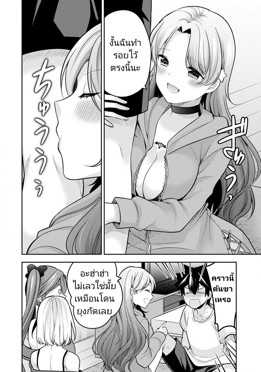 Kanojo Shoukan Shimashita 24 08