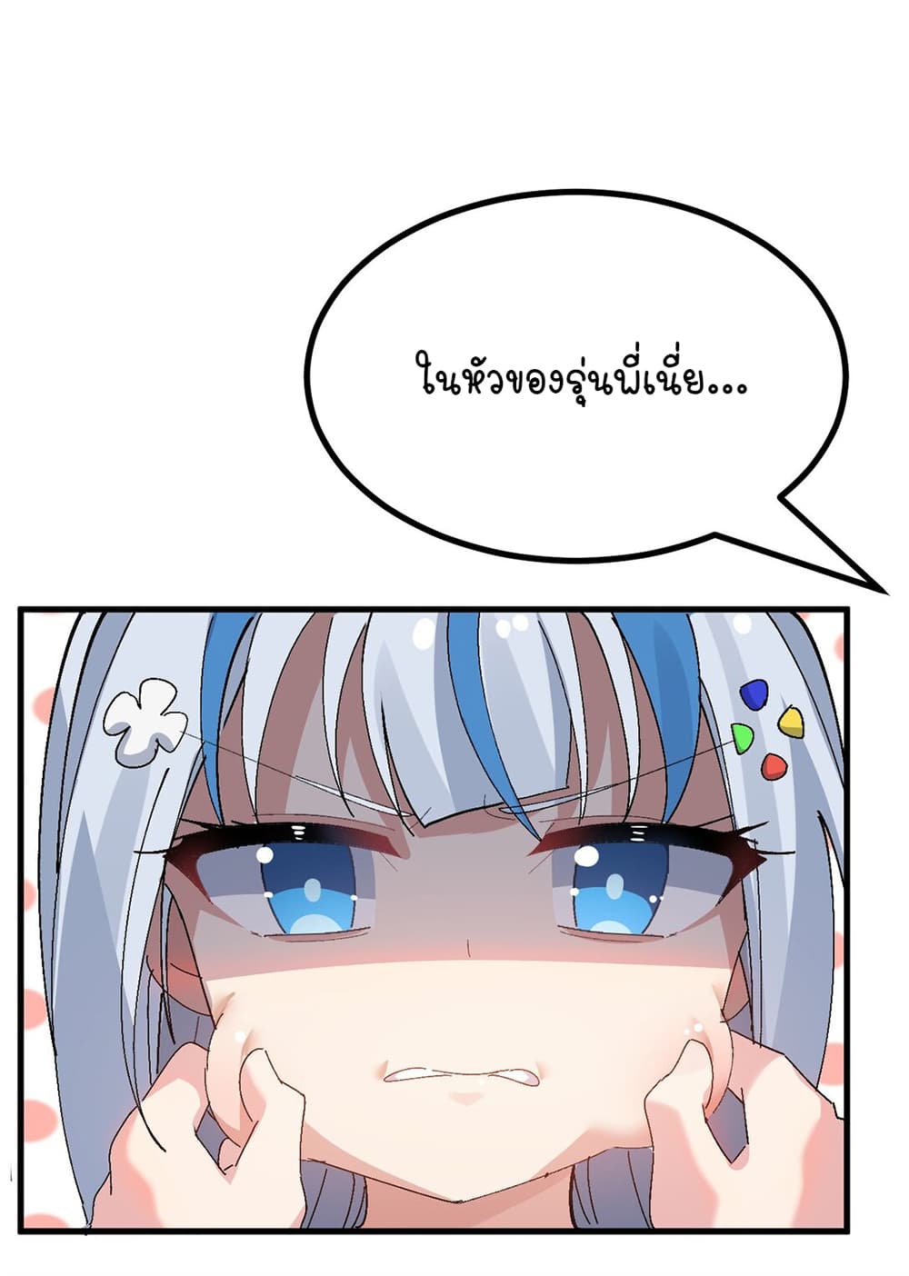 The Best Project is to Make Butter ตอนที่ 9 (7)
