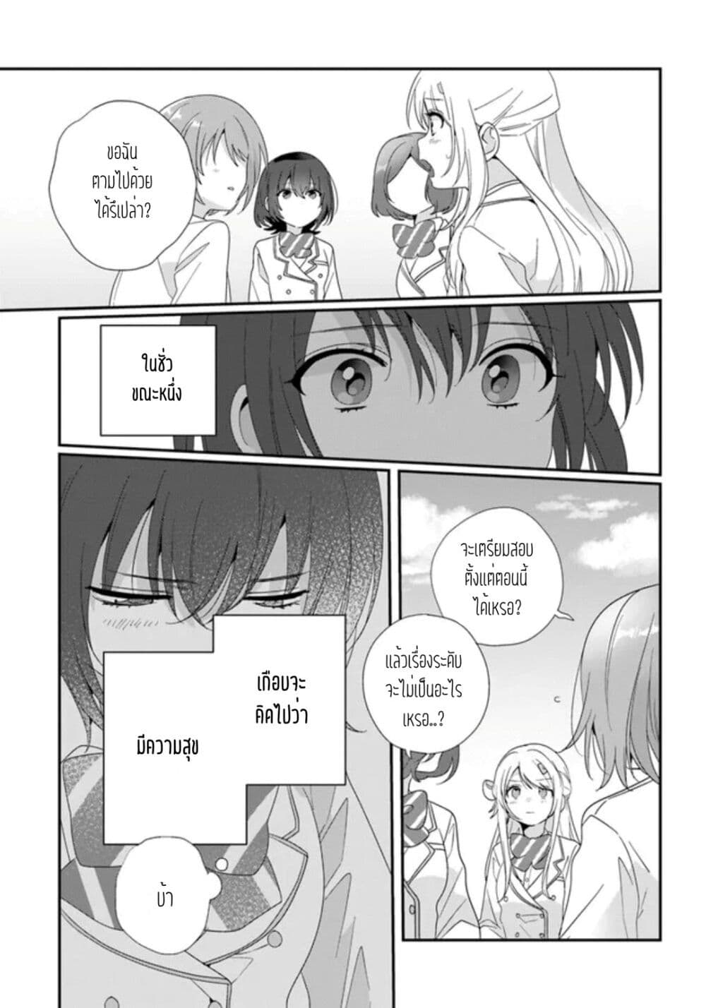 Class de 2 banme ni Kawaii Onnanoko to Tomodachi ni natta ตอนที่ 15.1 (9)