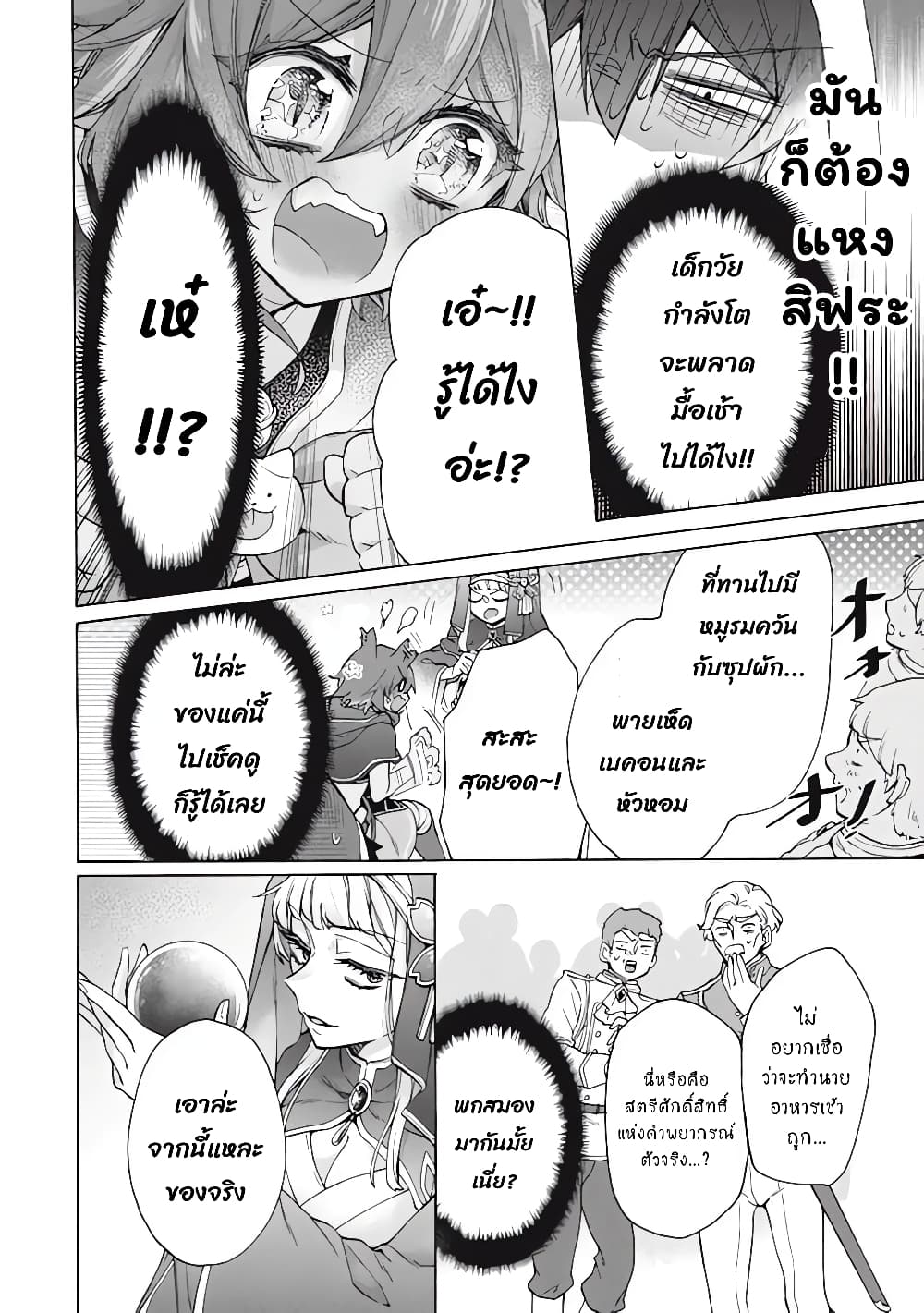 Kukuku……. Yatsu wa Shiten 18.1 07