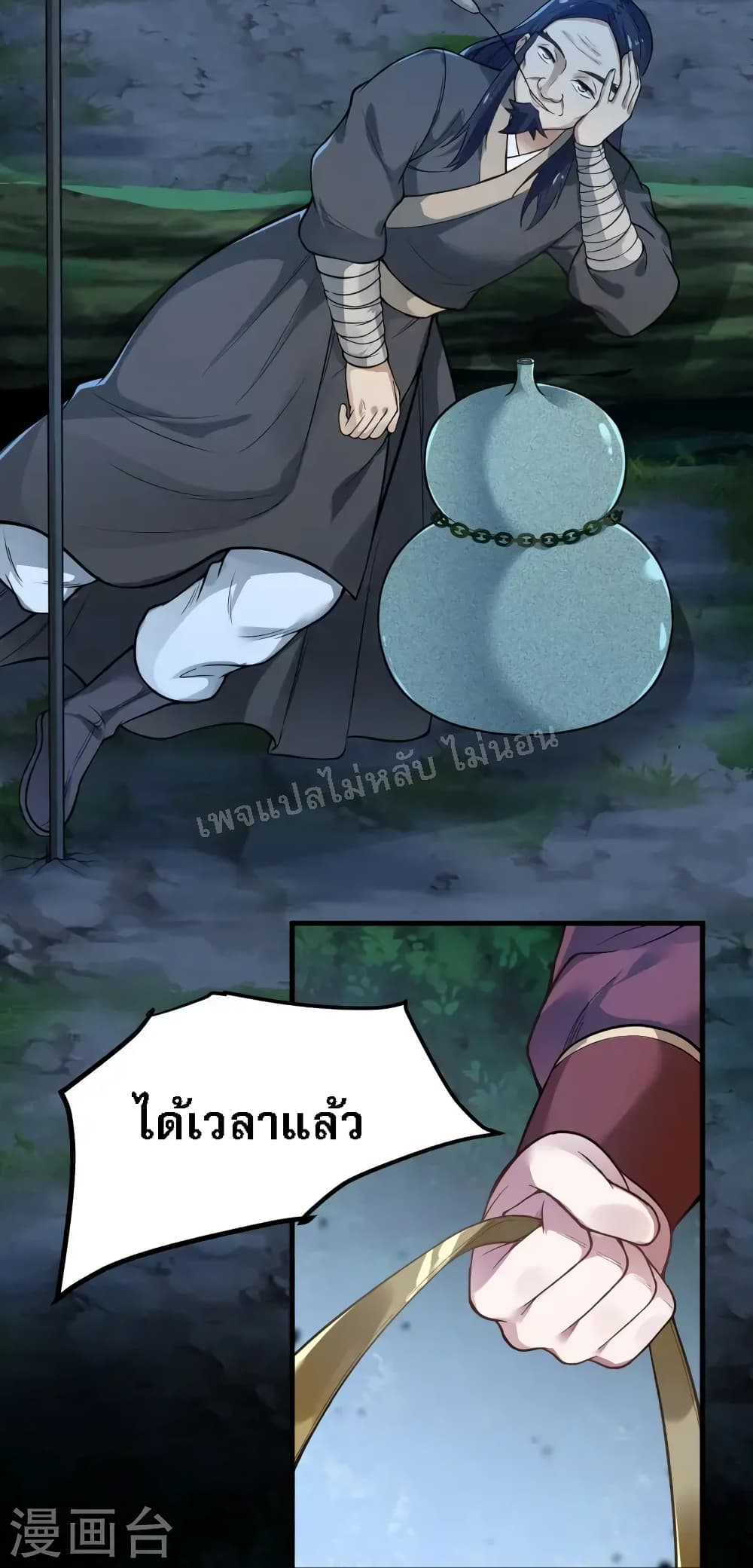 The Sword Immortal Emperor was reborn as a son in law ตอนที่ 10 (22)