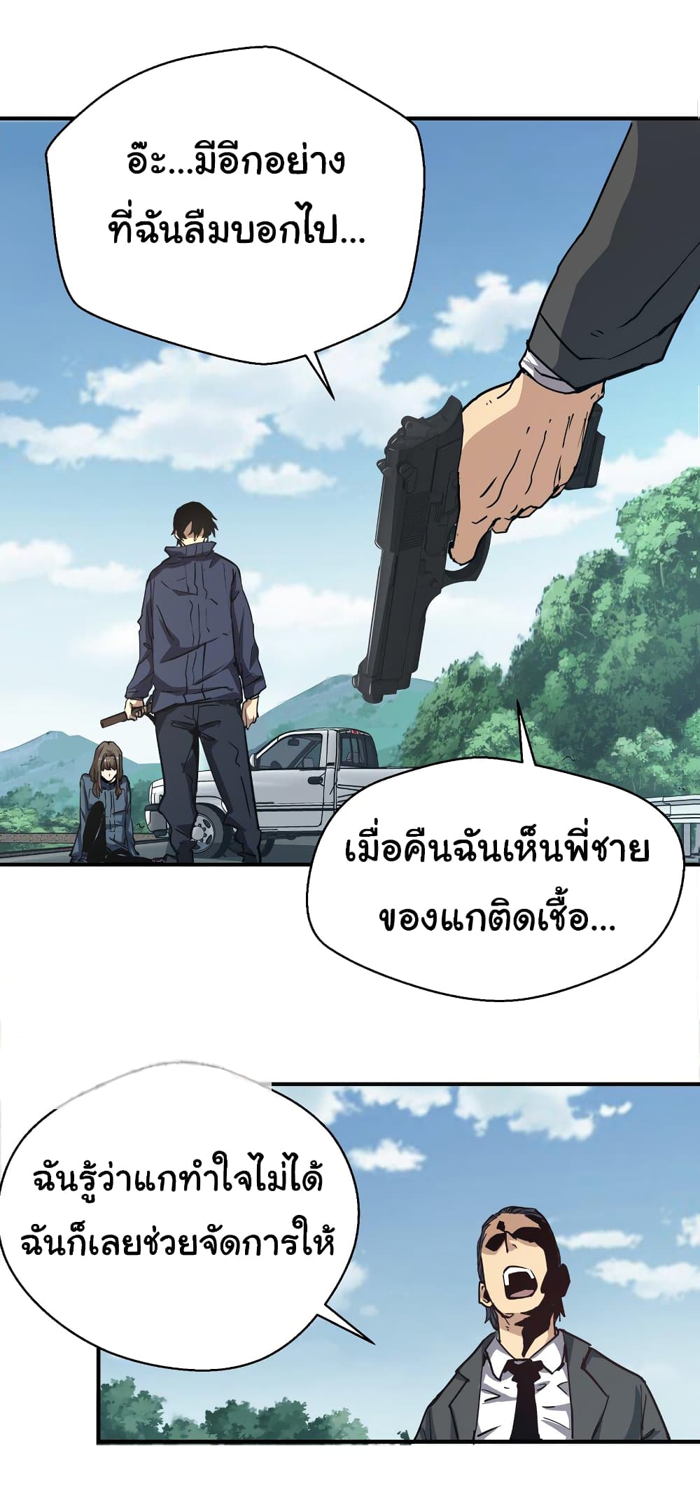 I Was Reborn Before The Zombie Apocalypse ตอนที่ 9 (38)