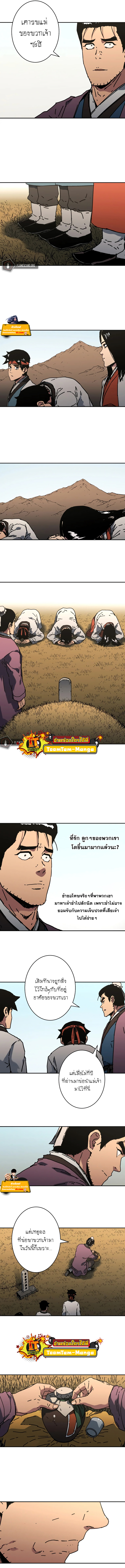 peerless dad ตอนที่215 (5)