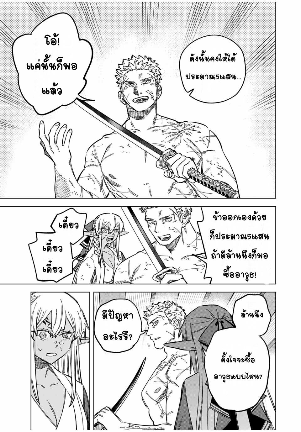 Majo to Youhei 14 19