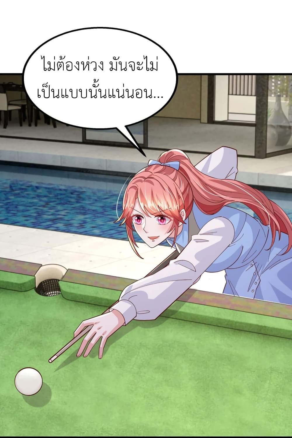 The Big Guy calls me Little Ancestor ตอนที่ 152 (16)