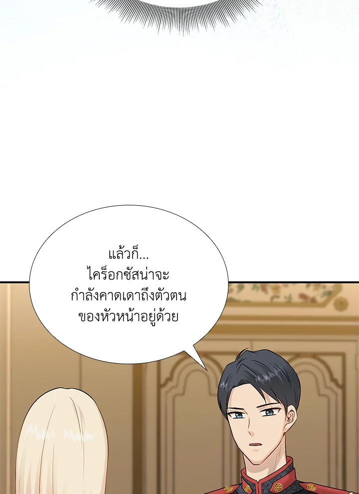 Marriage and Sword 21 028