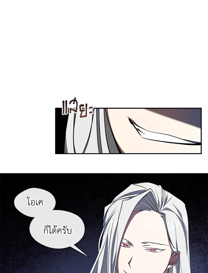 I Failed To Throw The Villain Away 23 29