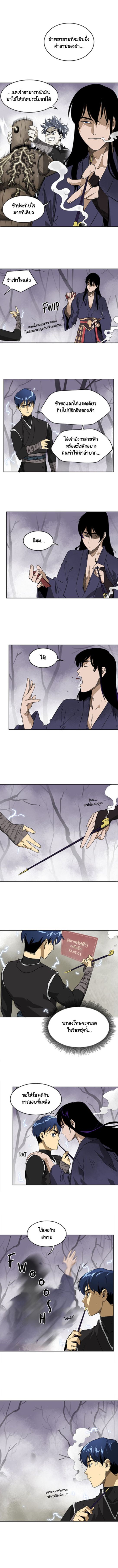 ตอนที่ 54 5