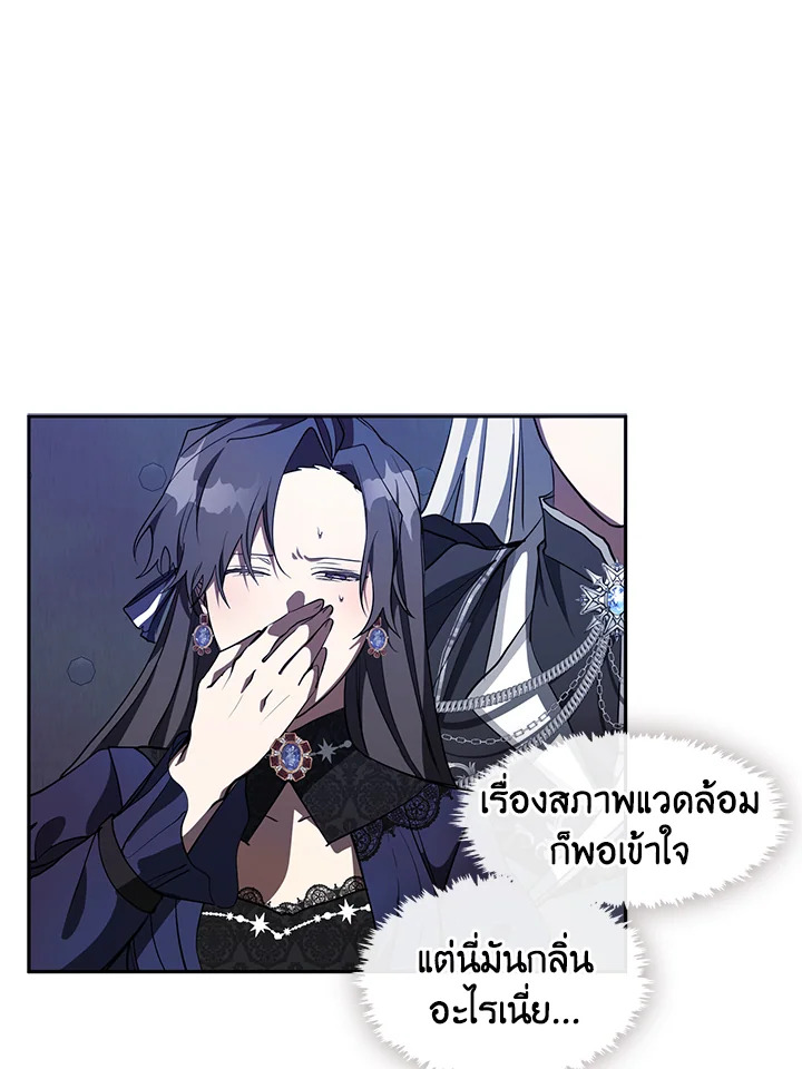 I Failed To Throw The Villain Away 23 39