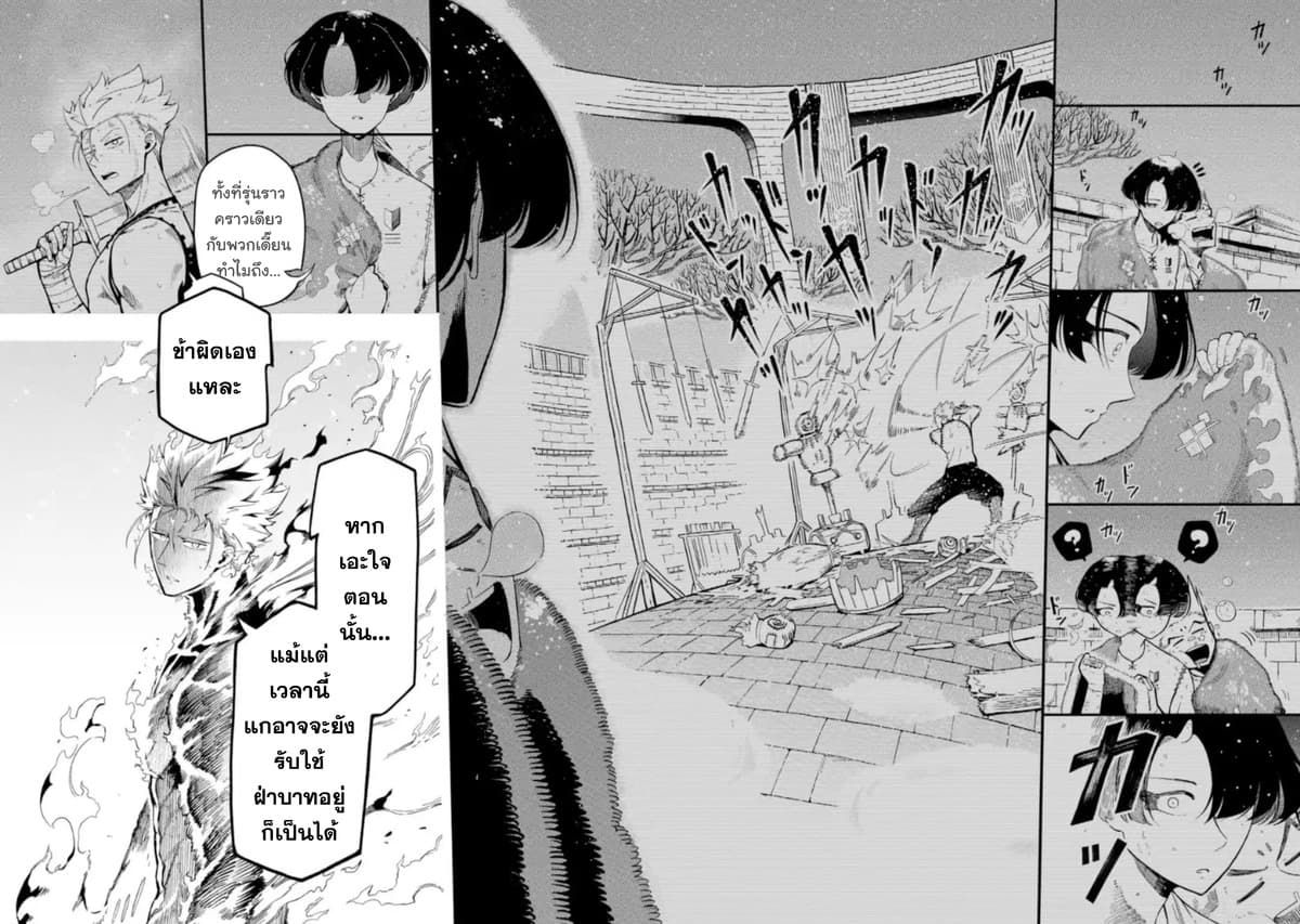 Ansatsu SKILL de Isekai Saikyou ตอนที่ 13 (51)