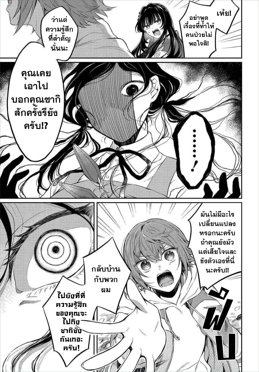 Hisureba Hana Nari 1 (30)