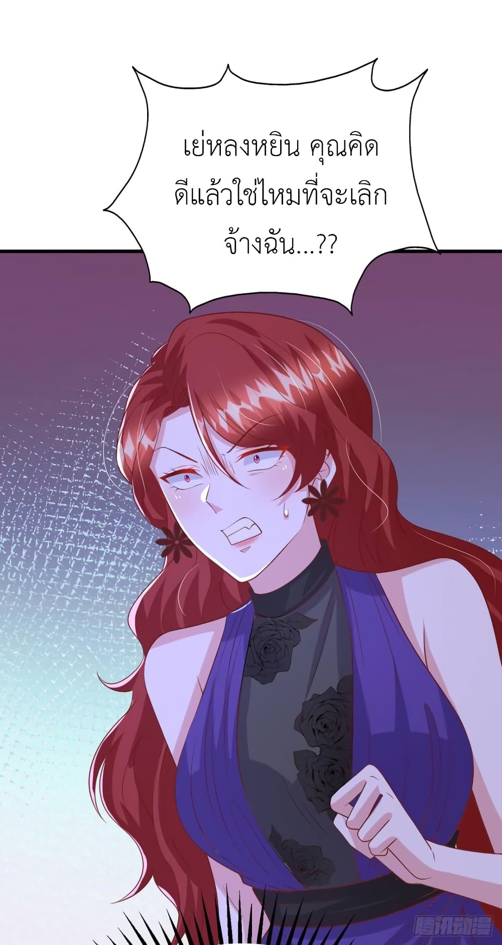 The Big Guy calls me Little Ancestor ตอนที่ 156 (25)