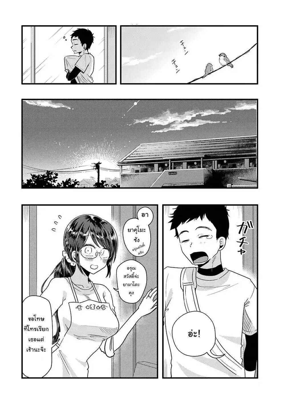 Yakumo san wa Edzuke ga Shitai 48 19