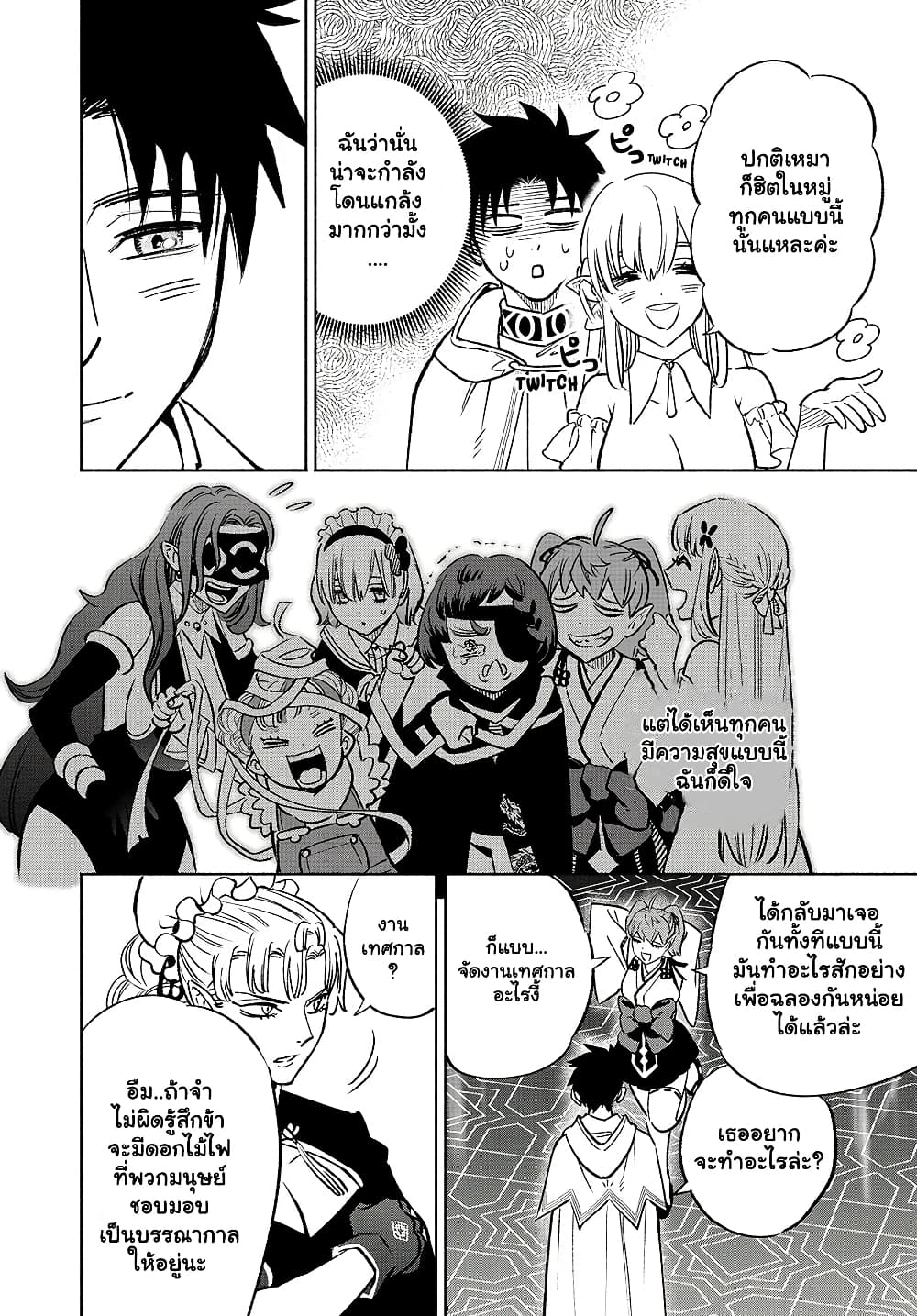Fuguushoku [Kanteishi] ga ตอนที่ 60.1 (15)