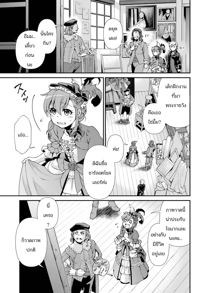 Isekai Yakkyoku17