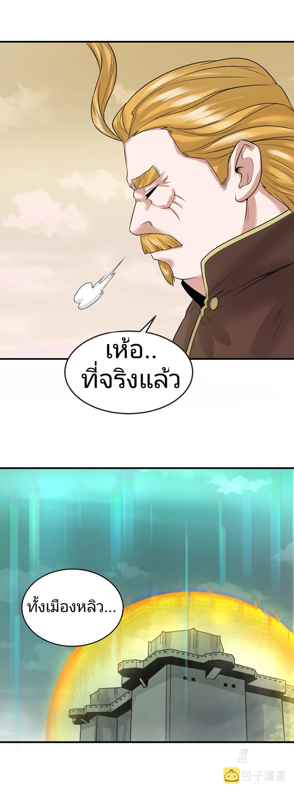 The Age of Ghost Spirits ตอนที่ 36 (9)