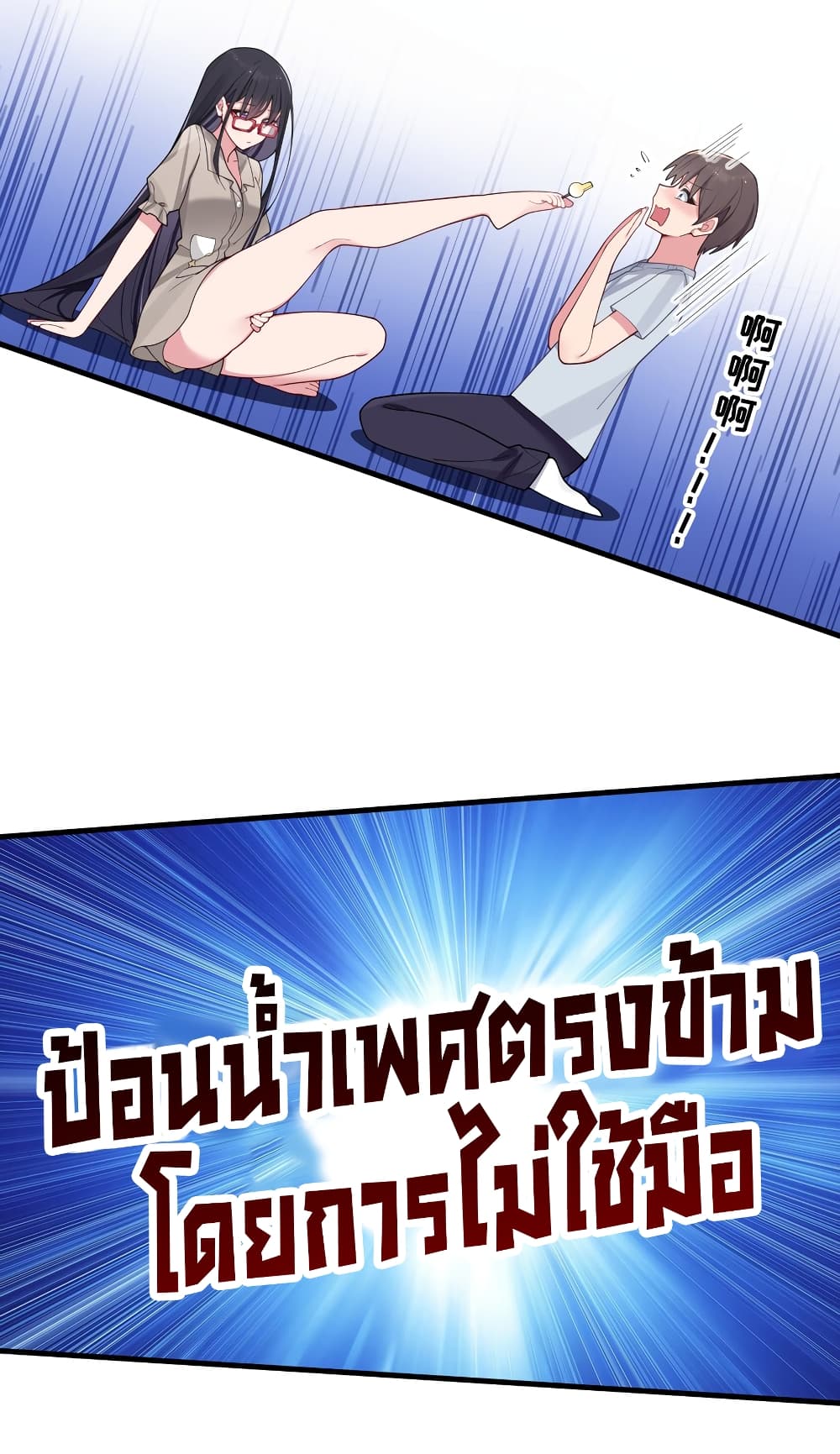 Fake Girlfriend My Fault ตอนที่ 65 (37)