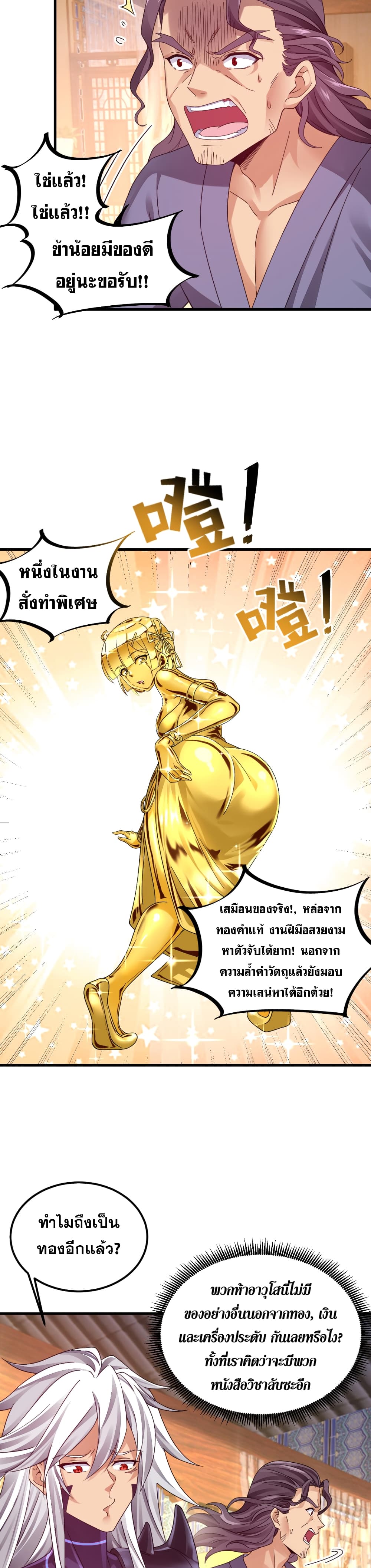 Reborn As Demon Lord In Another World 9 (7)