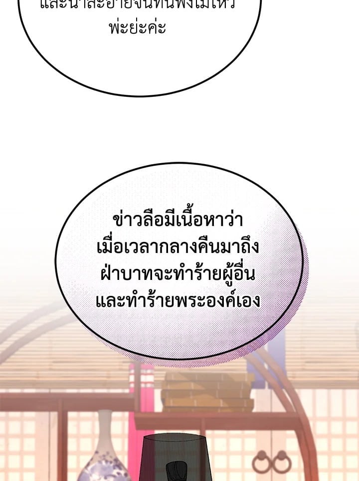 Fever 49 82