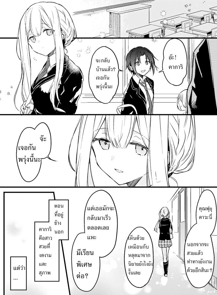 The Fairytale Like You Goes On The Assault 4 (1)