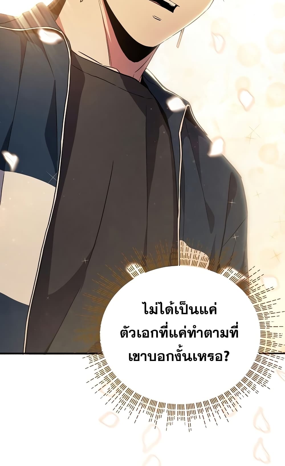 God's Webnovel 0 56