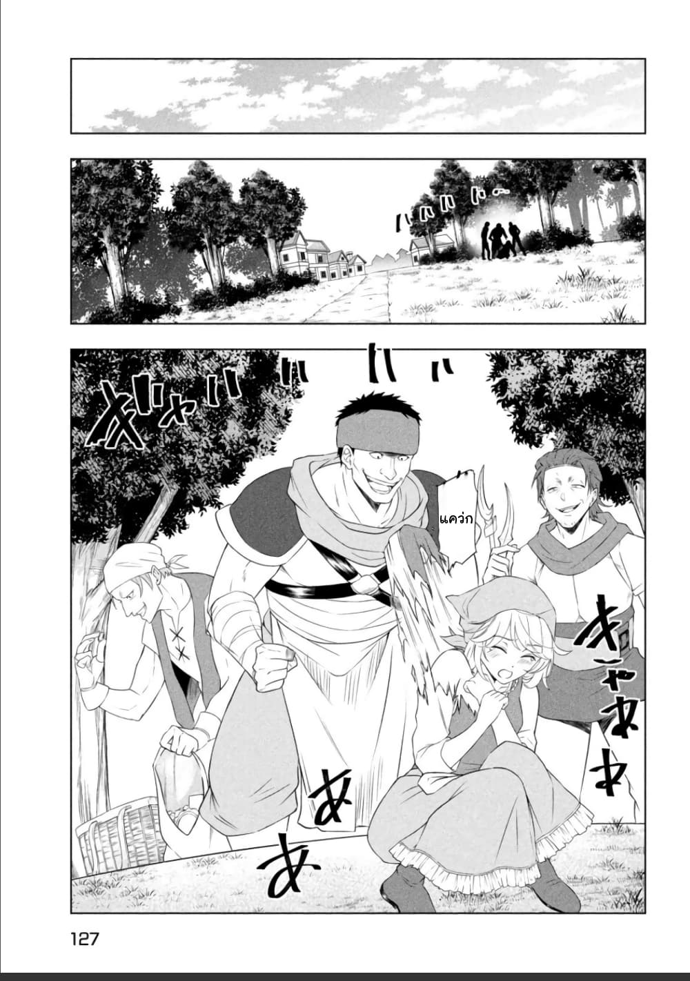 Kaiko sareta Ankoku Heishi 41 19