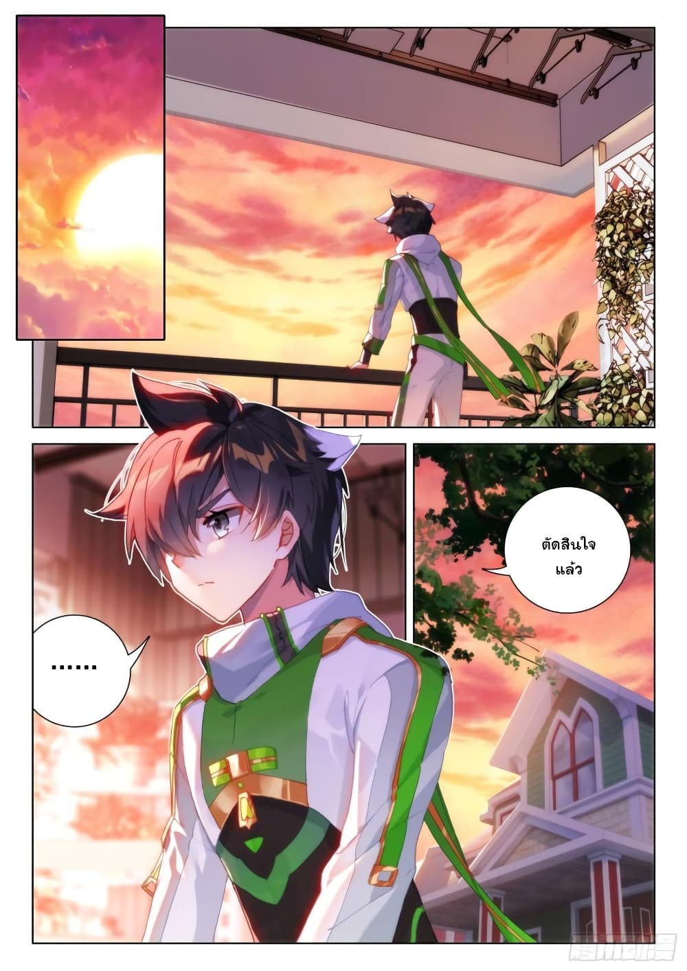 Douluo Dalu IV ตอนที่ 295 (3)