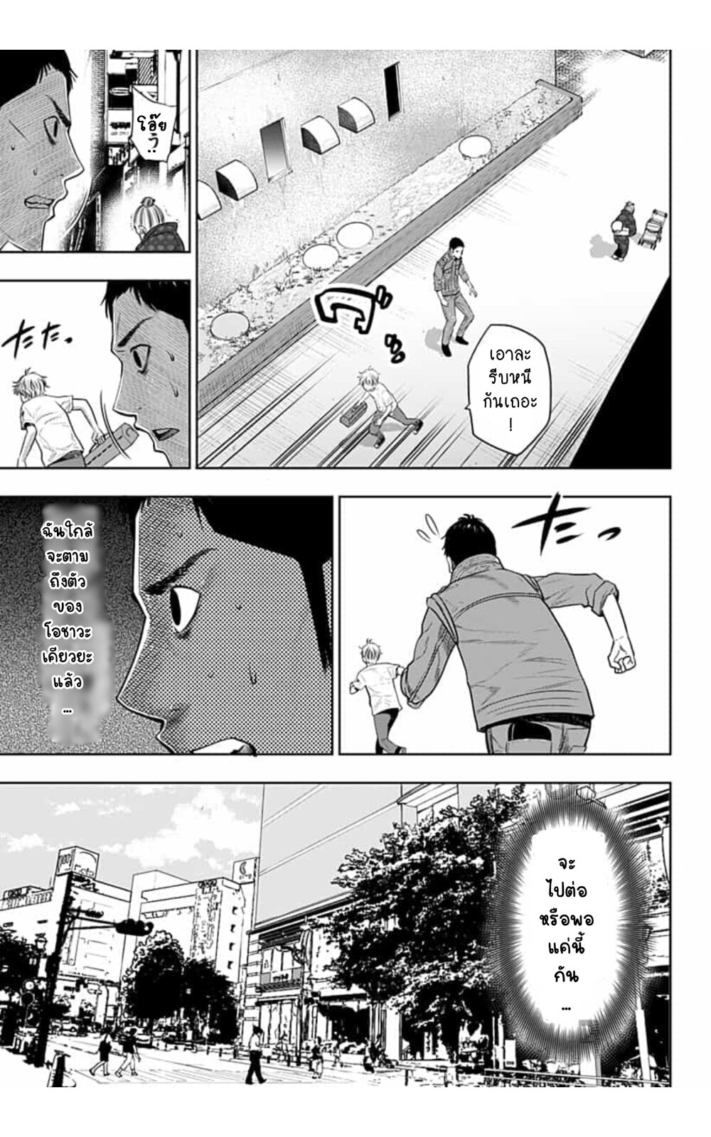 Itomo Tayasuku 10 (18)
