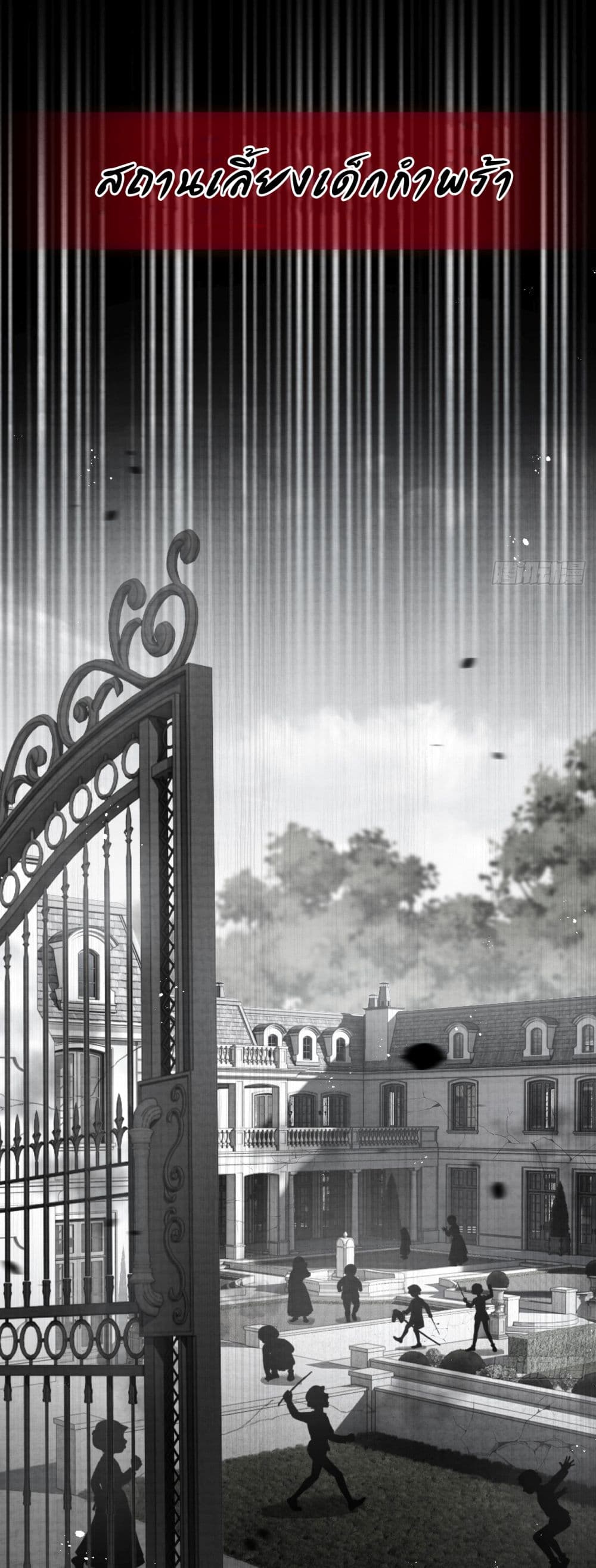 I’m The Boss in Magic Moon ตอนที่ 12 (9)