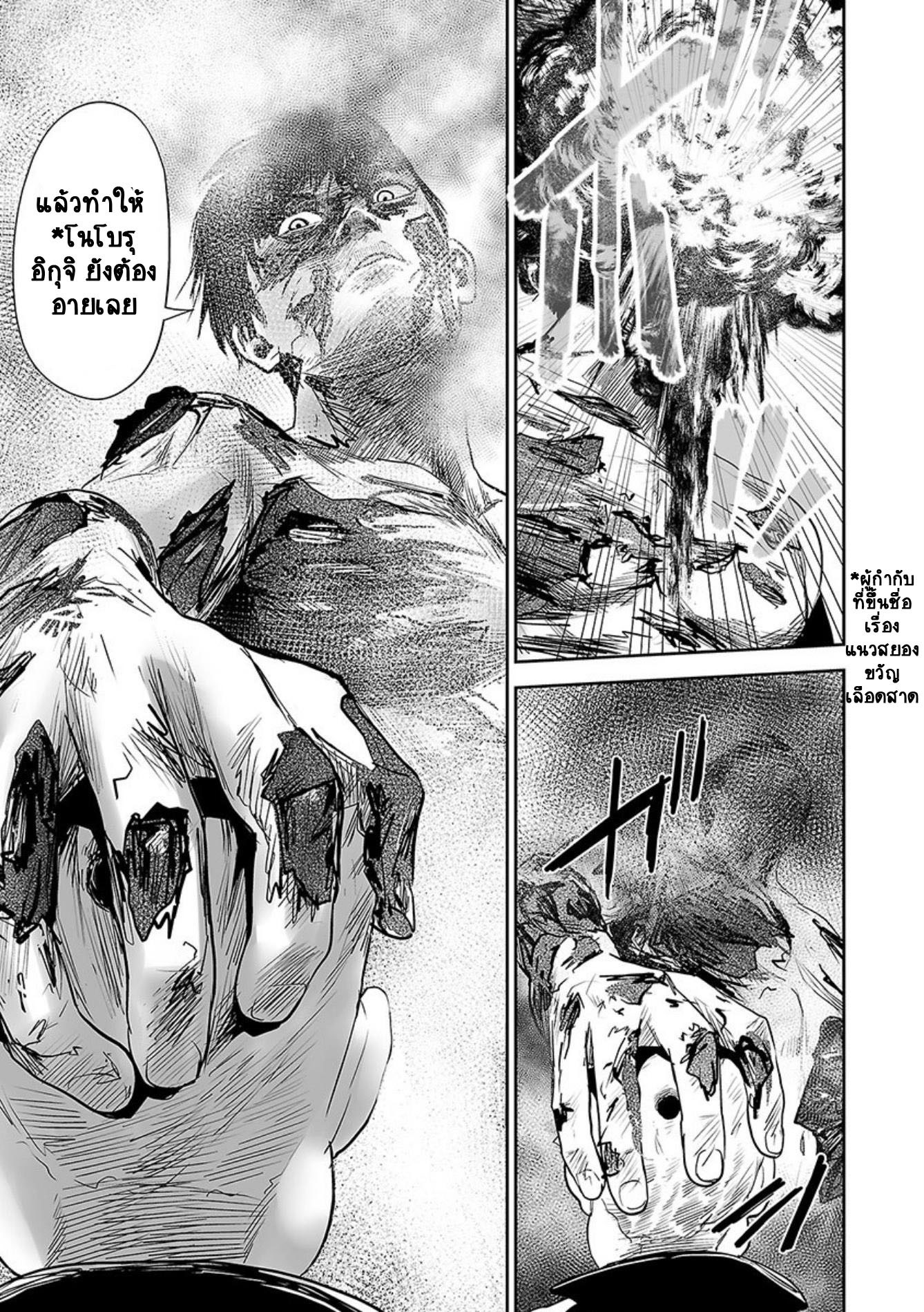 Tsui no Taimashi ―Ender Geisterー 32 (17)