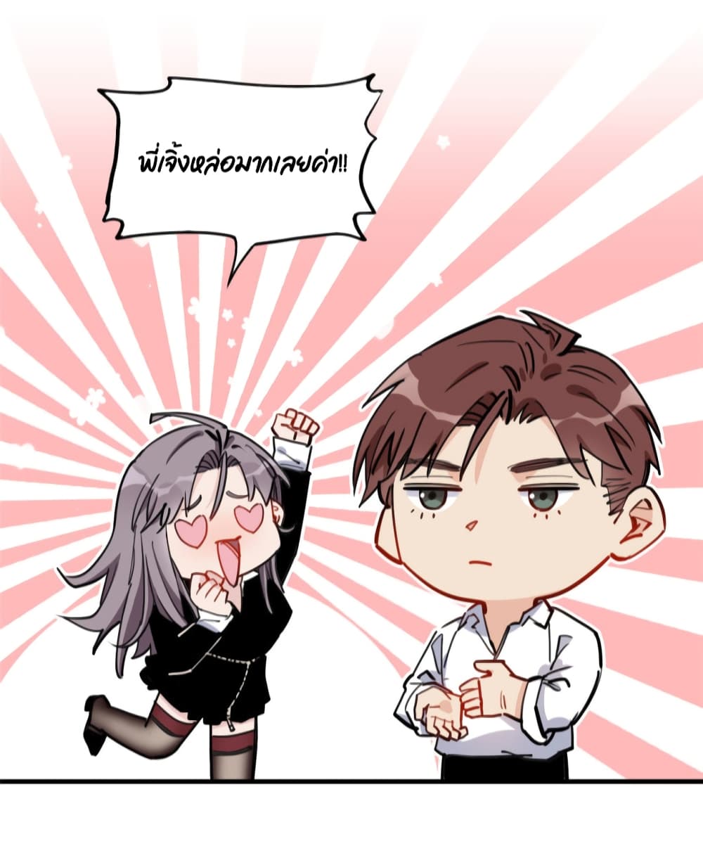 Find Me in Your Heart ตอนที่ 52 (18)
