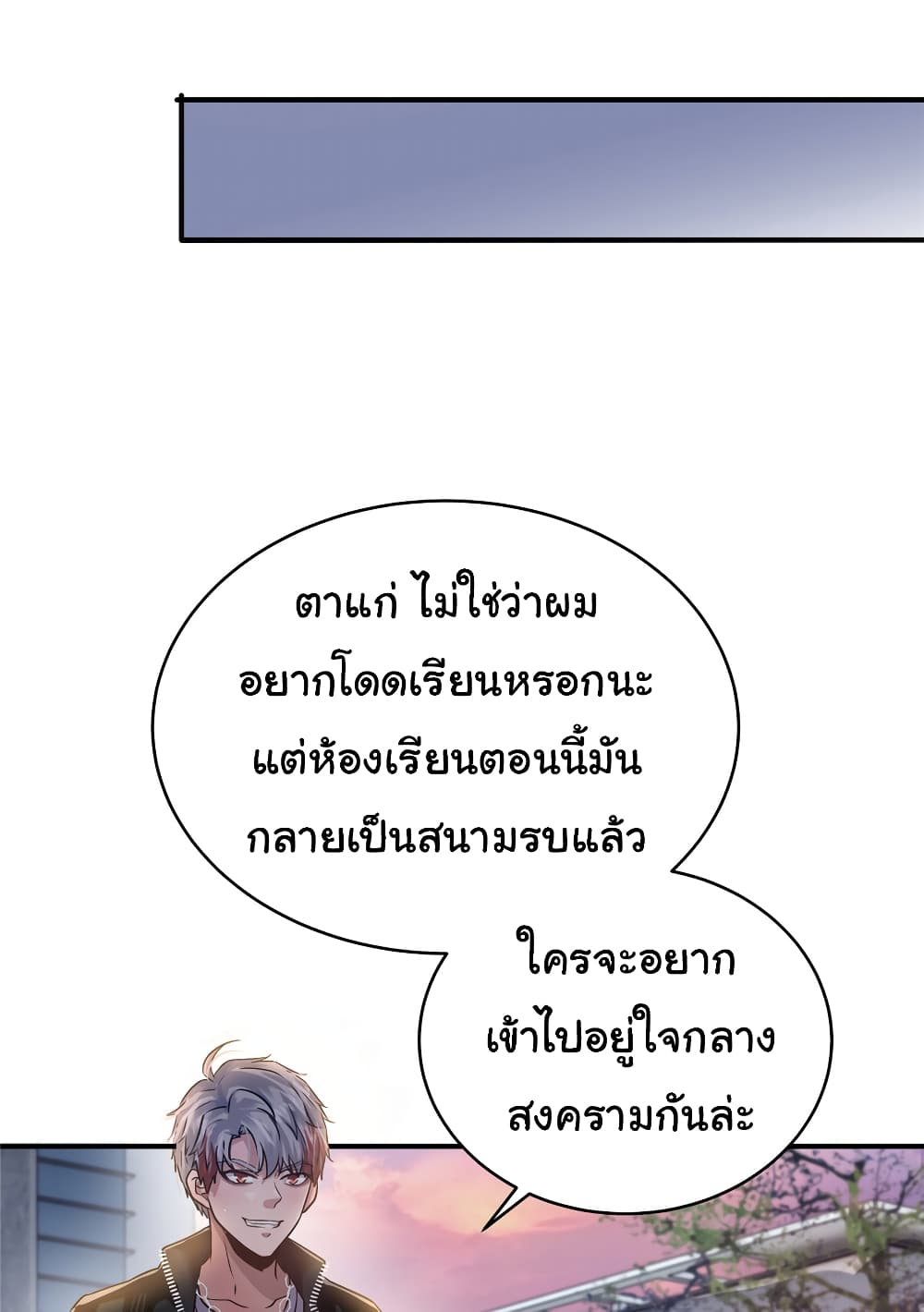 Live Steadily, Don’t Wave ตอนที่ 41 (55)