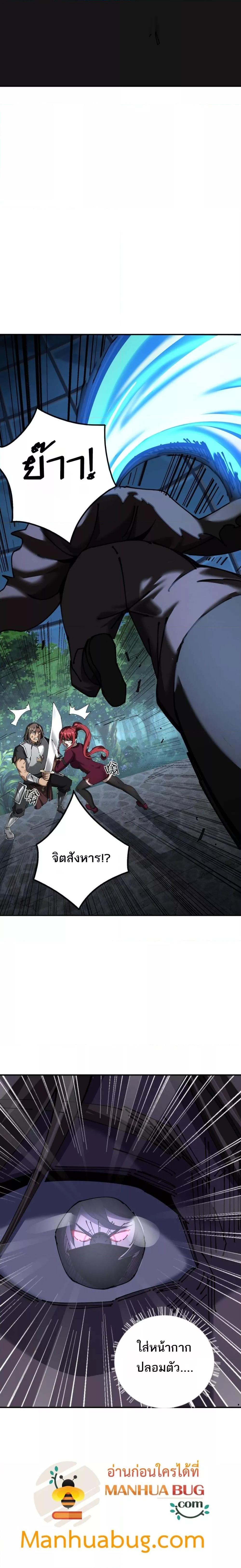 My damage is a little bit higher than 100 million ตอนที่ 14 (12)