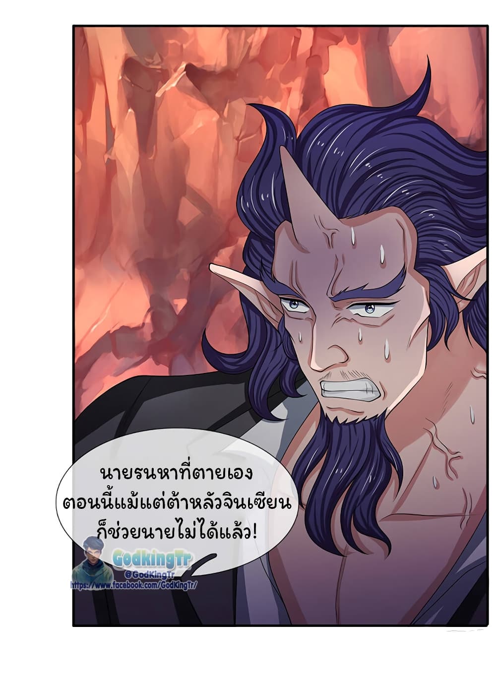 Eternal god King ตอนที่ 137 (14)