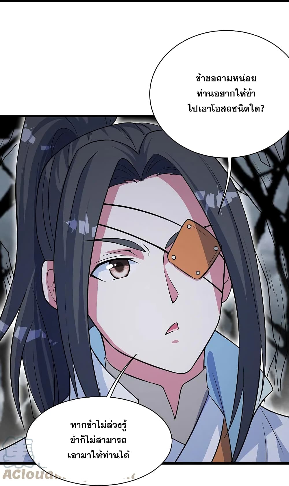 Matchless Emperor ตอนที่ 274 (3)