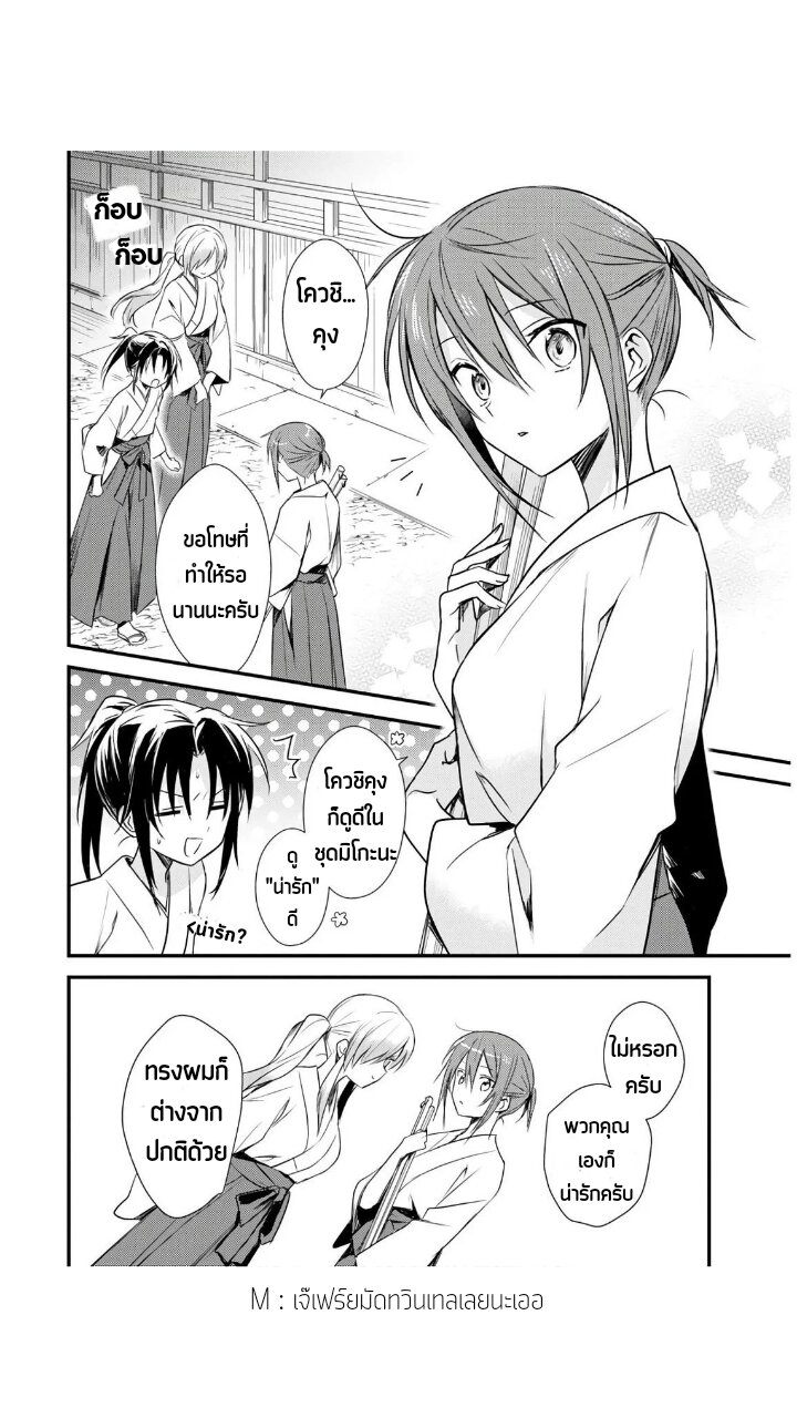 Megami ryou no ryoubo kun 21 05