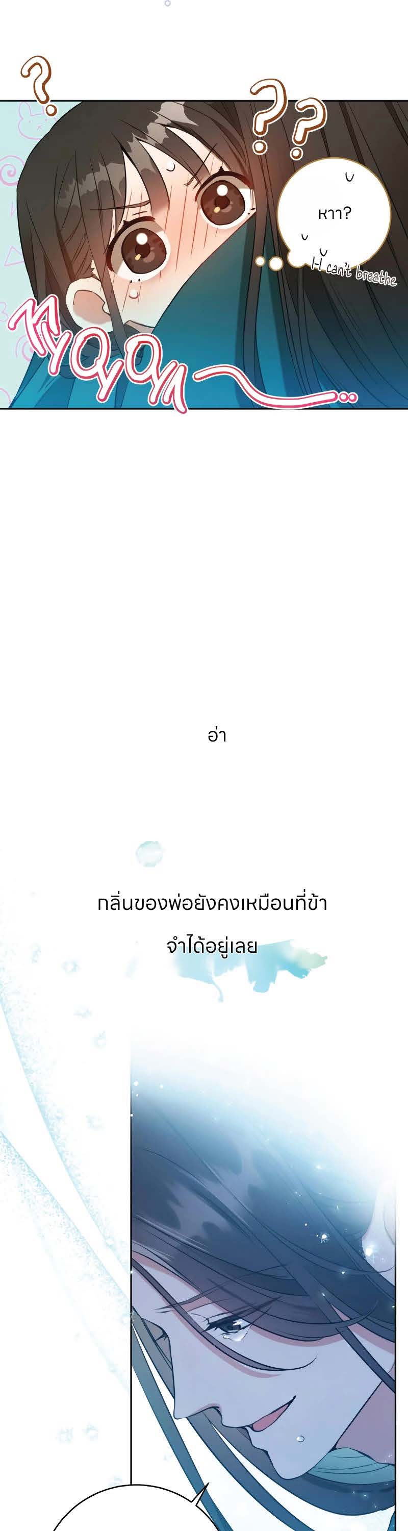 ตอนที่ 1 Page 42