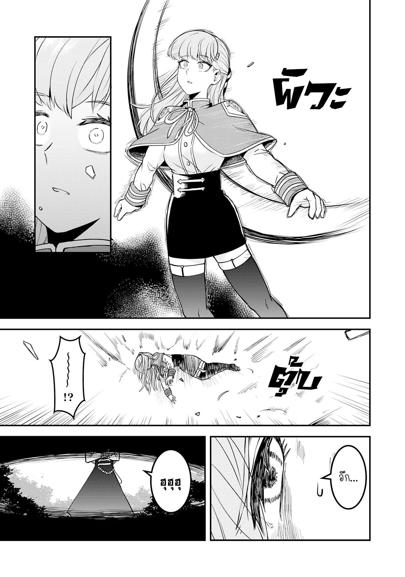 Makai De Sodaterareta Shonen 11.1 (11)