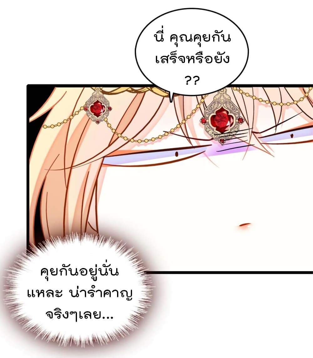 Beast World With Only Handsome Boys ตอนที่ 86 (27)