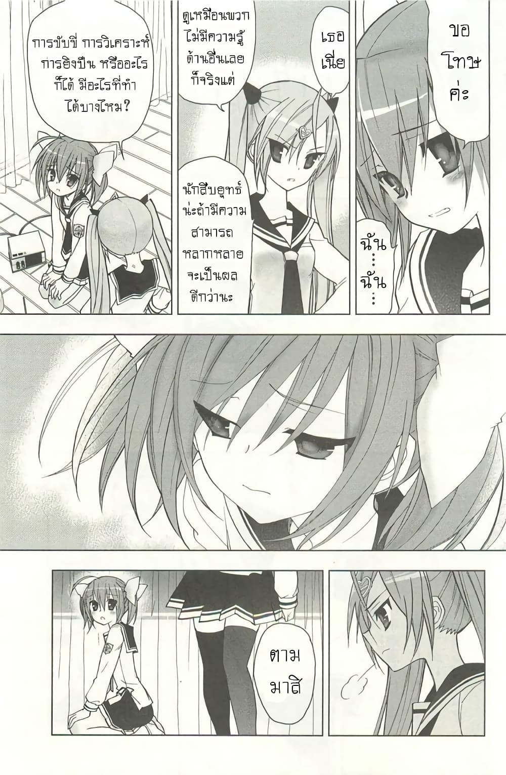 Hidan no Aria AA4 (9)