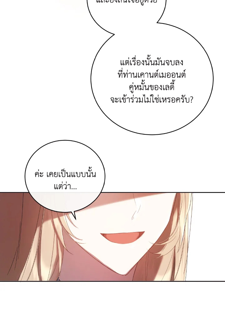 I Just Want My Happy Ending 2 26