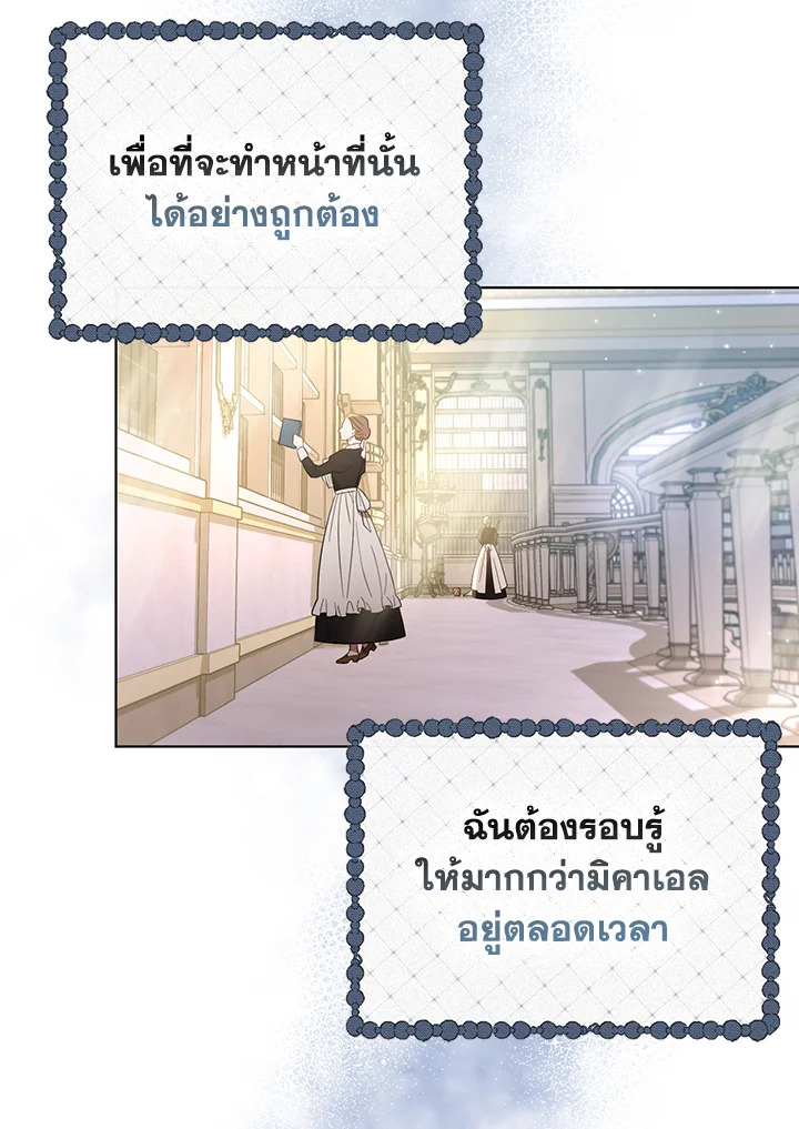 I Became the Tyrant’s Translator 18 091