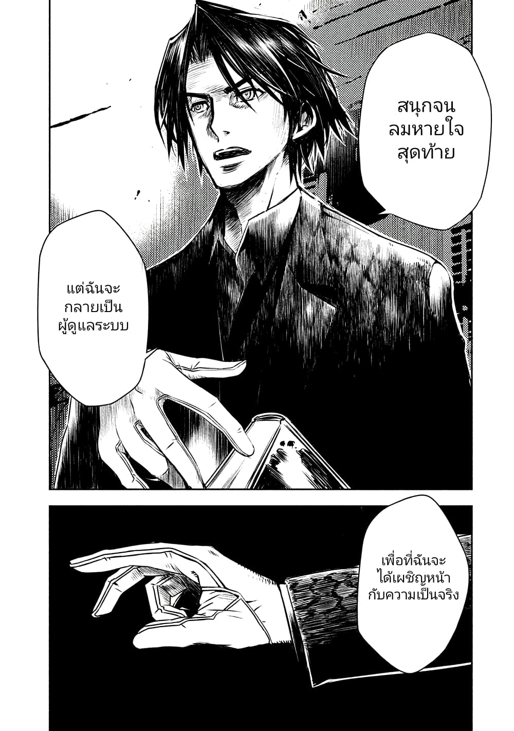 The Sky Prison Avalon ตอนที่ 1.2 (14)