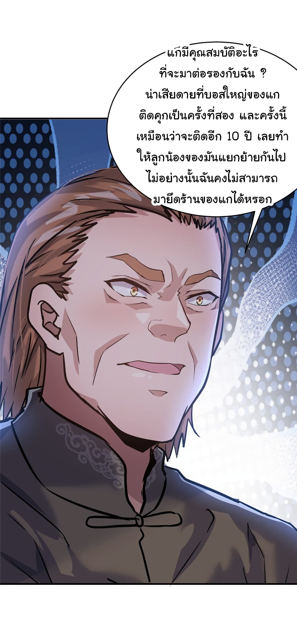 Live Steadily, Don’t Wave ตอนที่ 42 (16)