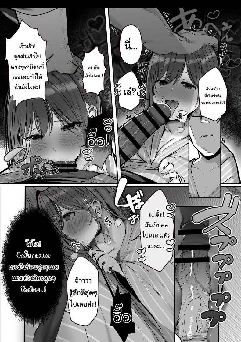 [Rouka] Onii san Ohitori desu ka ตอนที่ 3 (14)